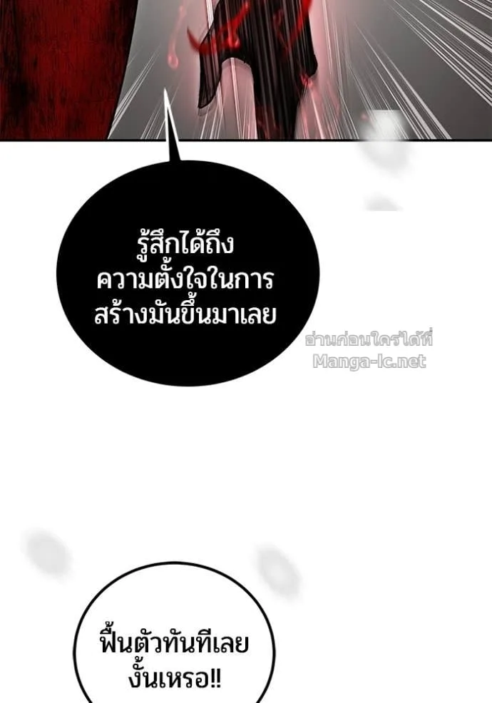 Secretly More Powerful Than the Hero แกร่งเกินผู้กล้า แต่ซ่าไม่ได้ ตอนที่ 103 หน้า 30
