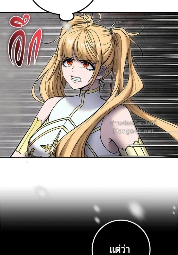 Secretly More Powerful Than the Hero แกร่งเกินผู้กล้า แต่ซ่าไม่ได้ ตอนที่ 103 หน้า 31