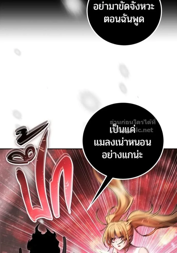 Secretly More Powerful Than the Hero แกร่งเกินผู้กล้า แต่ซ่าไม่ได้ ตอนที่ 103 หน้า 33