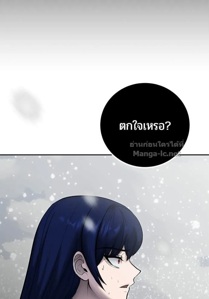 Secretly More Powerful Than the Hero แกร่งเกินผู้กล้า แต่ซ่าไม่ได้ ตอนที่ 103 หน้า 4
