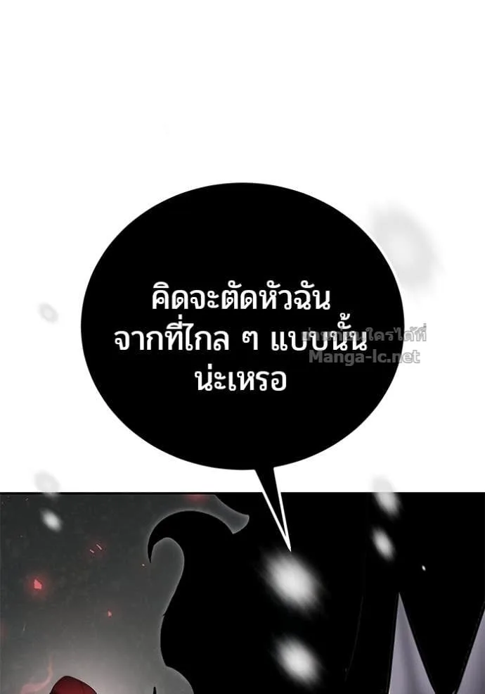 Secretly More Powerful Than the Hero แกร่งเกินผู้กล้า แต่ซ่าไม่ได้ ตอนที่ 103 หน้า 47