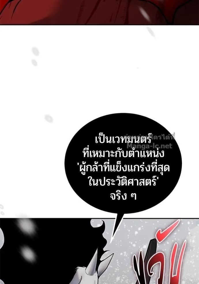 Secretly More Powerful Than the Hero แกร่งเกินผู้กล้า แต่ซ่าไม่ได้ ตอนที่ 103 หน้า 49
