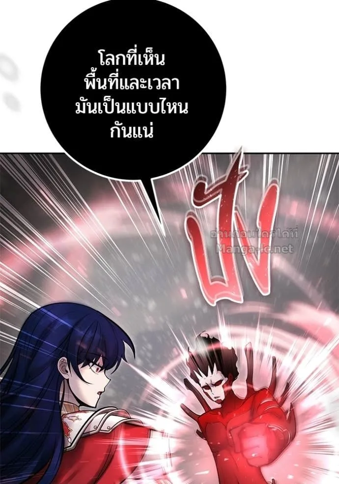 Secretly More Powerful Than the Hero แกร่งเกินผู้กล้า แต่ซ่าไม่ได้ ตอนที่ 103 หน้า 51