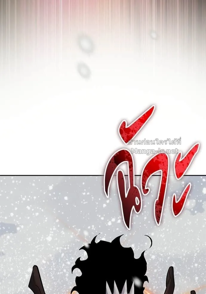 Secretly More Powerful Than the Hero แกร่งเกินผู้กล้า แต่ซ่าไม่ได้ ตอนที่ 103 หน้า 59