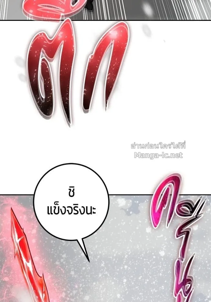 Secretly More Powerful Than the Hero แกร่งเกินผู้กล้า แต่ซ่าไม่ได้ ตอนที่ 103 หน้า 63