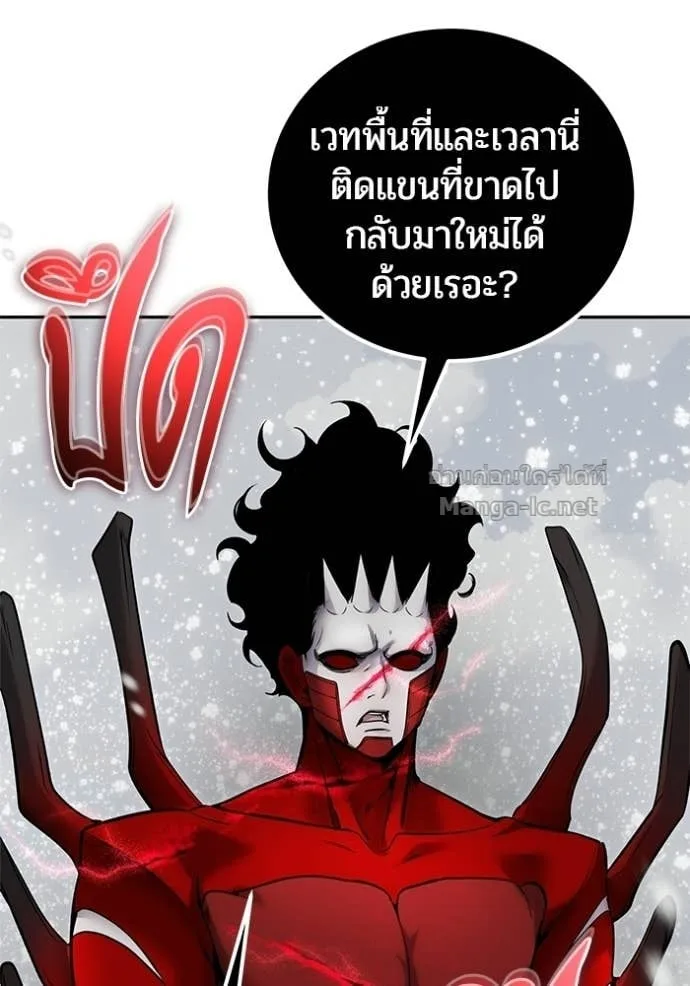 Secretly More Powerful Than the Hero แกร่งเกินผู้กล้า แต่ซ่าไม่ได้ ตอนที่ 103 หน้า 65