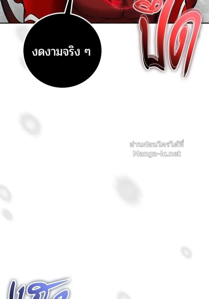 Secretly More Powerful Than the Hero แกร่งเกินผู้กล้า แต่ซ่าไม่ได้ ตอนที่ 103 หน้า 66
