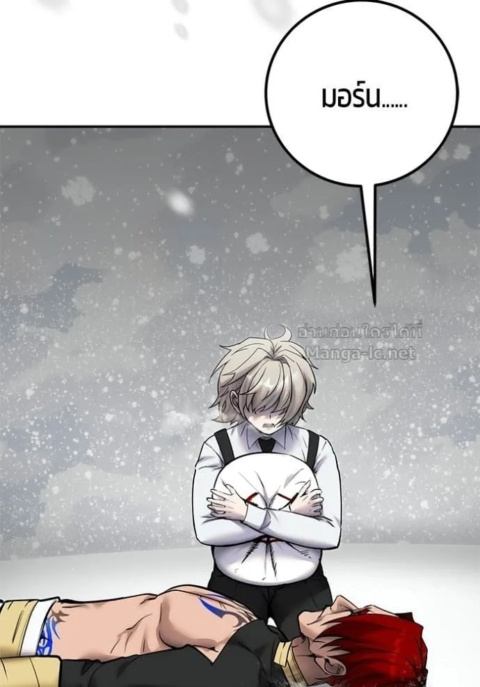 Secretly More Powerful Than the Hero แกร่งเกินผู้กล้า แต่ซ่าไม่ได้ ตอนที่ 103 หน้า 68