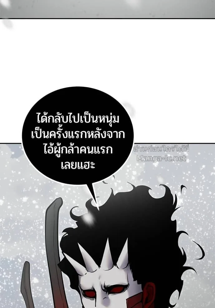 Secretly More Powerful Than the Hero แกร่งเกินผู้กล้า แต่ซ่าไม่ได้ ตอนที่ 103 หน้า 7