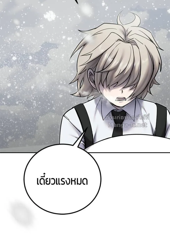 Secretly More Powerful Than the Hero แกร่งเกินผู้กล้า แต่ซ่าไม่ได้ ตอนที่ 103 หน้า 70
