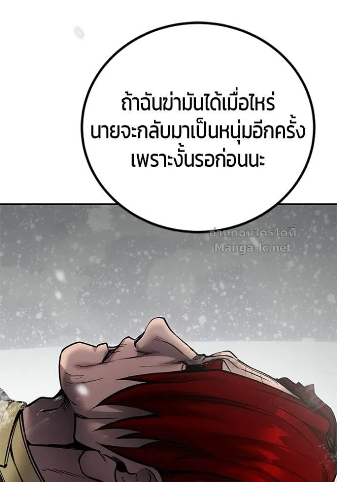 Secretly More Powerful Than the Hero แกร่งเกินผู้กล้า แต่ซ่าไม่ได้ ตอนที่ 103 หน้า 71