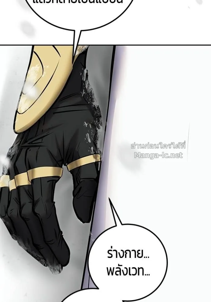Secretly More Powerful Than the Hero แกร่งเกินผู้กล้า แต่ซ่าไม่ได้ ตอนที่ 103 หน้า 73