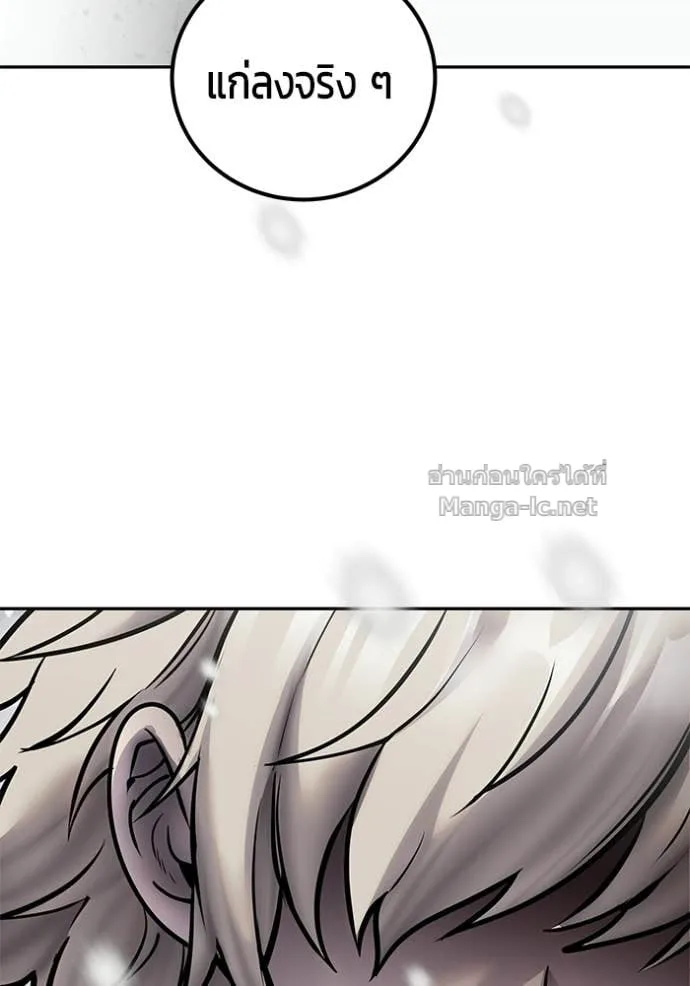 Secretly More Powerful Than the Hero แกร่งเกินผู้กล้า แต่ซ่าไม่ได้ ตอนที่ 103 หน้า 74