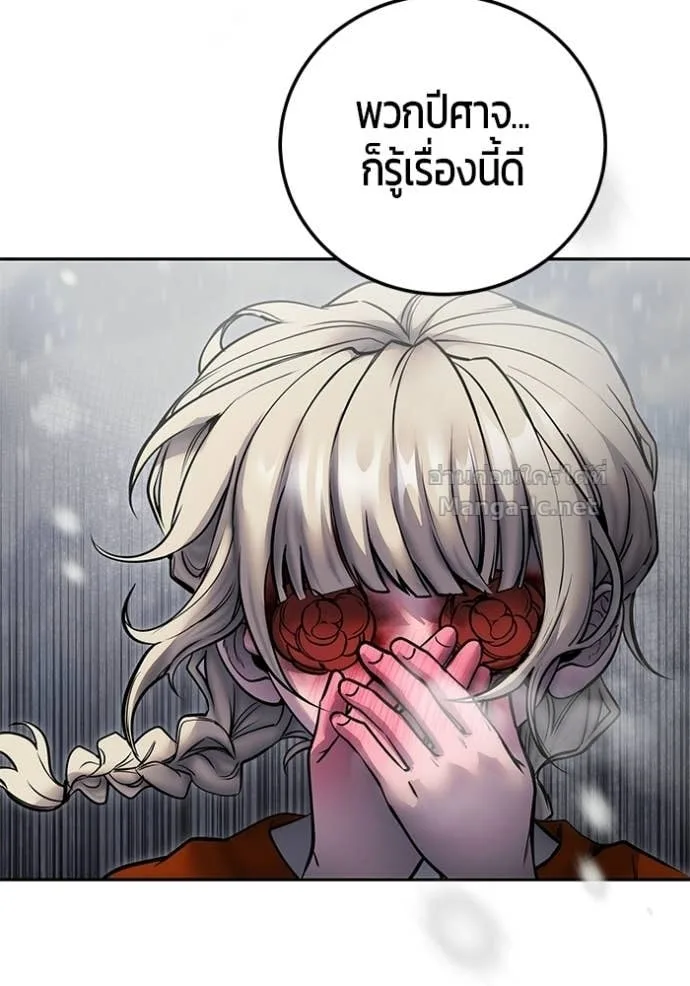 Secretly More Powerful Than the Hero แกร่งเกินผู้กล้า แต่ซ่าไม่ได้ ตอนที่ 103 หน้า 77