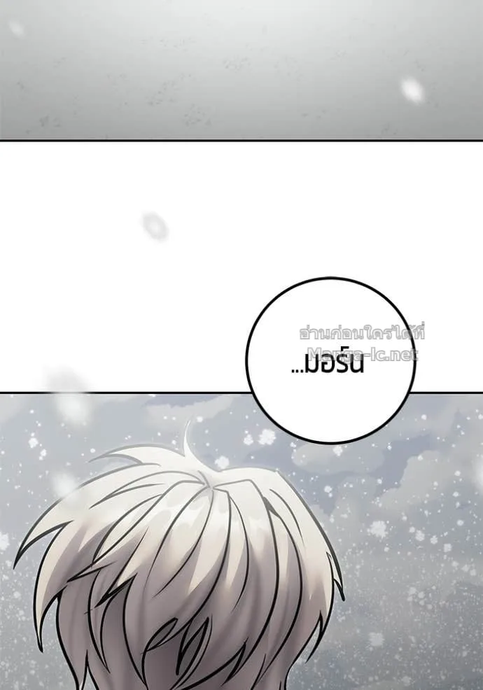 Secretly More Powerful Than the Hero แกร่งเกินผู้กล้า แต่ซ่าไม่ได้ ตอนที่ 103 หน้า 81