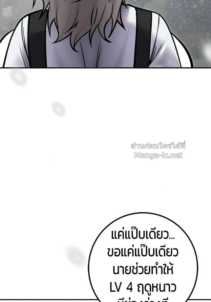 Secretly More Powerful Than the Hero แกร่งเกินผู้กล้า แต่ซ่าไม่ได้ ตอนที่ 103 หน้า 82