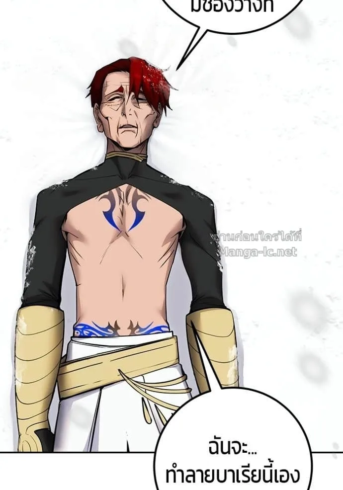 Secretly More Powerful Than the Hero แกร่งเกินผู้กล้า แต่ซ่าไม่ได้ ตอนที่ 103 หน้า 83