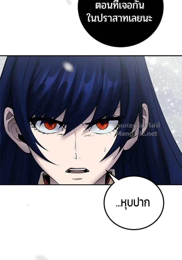Secretly More Powerful Than the Hero แกร่งเกินผู้กล้า แต่ซ่าไม่ได้ ตอนที่ 103 หน้า 9