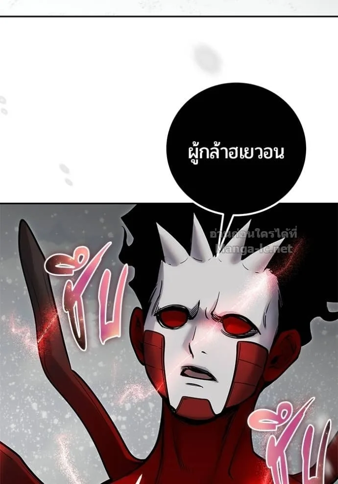 Secretly More Powerful Than the Hero แกร่งเกินผู้กล้า แต่ซ่าไม่ได้ ตอนที่ 103 หน้า 94