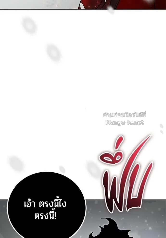 Secretly More Powerful Than the Hero แกร่งเกินผู้กล้า แต่ซ่าไม่ได้ ตอนที่ 103 หน้า 97
