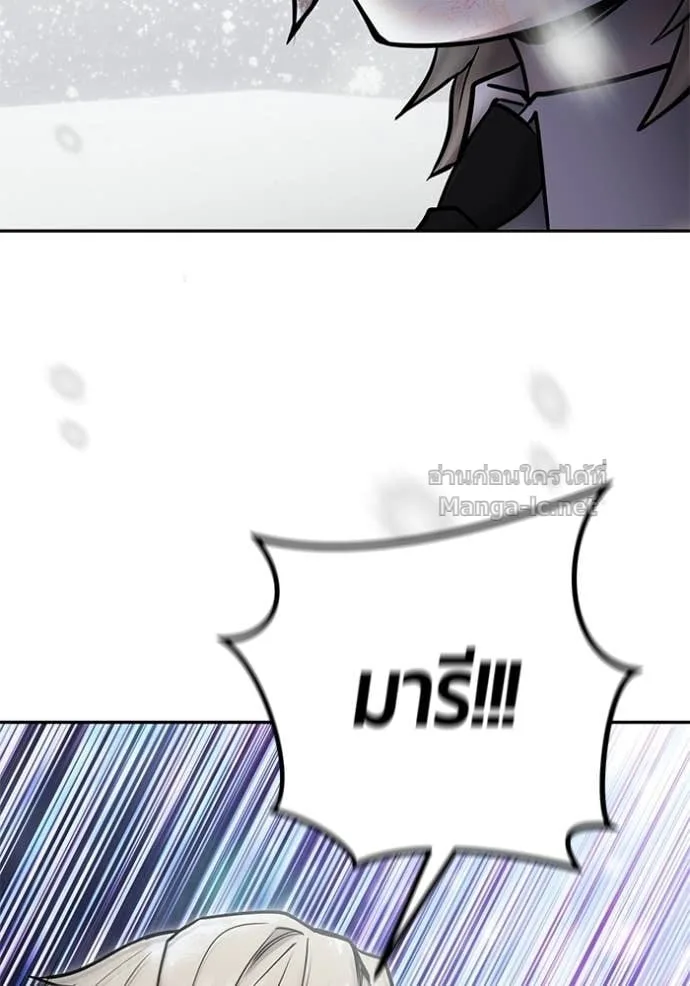 Secretly More Powerful Than the Hero แกร่งเกินผู้กล้า แต่ซ่าไม่ได้ ตอนที่ 104 หน้า 10