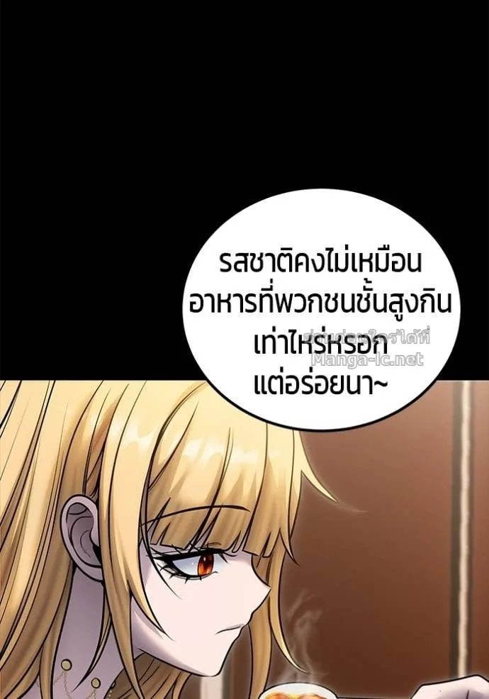 Secretly More Powerful Than the Hero แกร่งเกินผู้กล้า แต่ซ่าไม่ได้ ตอนที่ 104 หน้า 100