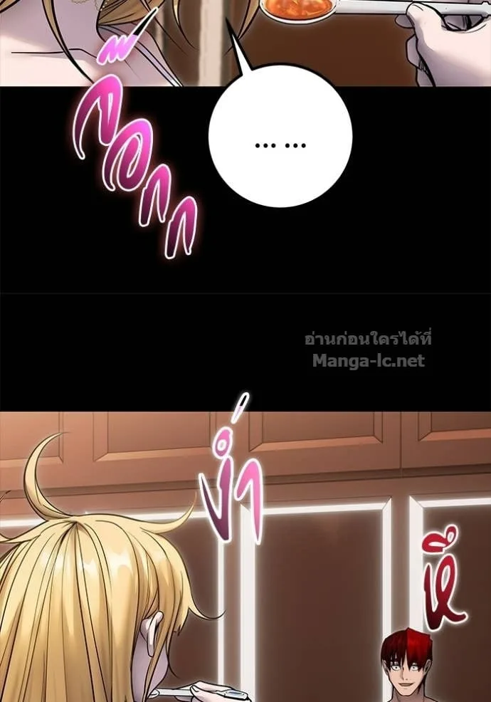 Secretly More Powerful Than the Hero แกร่งเกินผู้กล้า แต่ซ่าไม่ได้ ตอนที่ 104 หน้า 101
