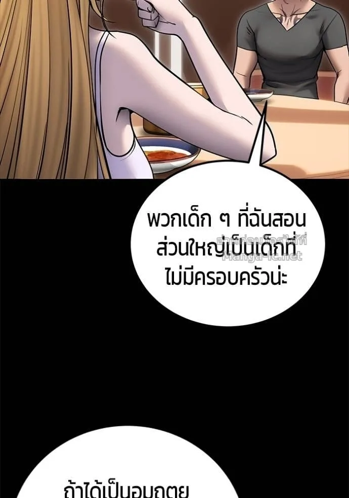 Secretly More Powerful Than the Hero แกร่งเกินผู้กล้า แต่ซ่าไม่ได้ ตอนที่ 104 หน้า 102