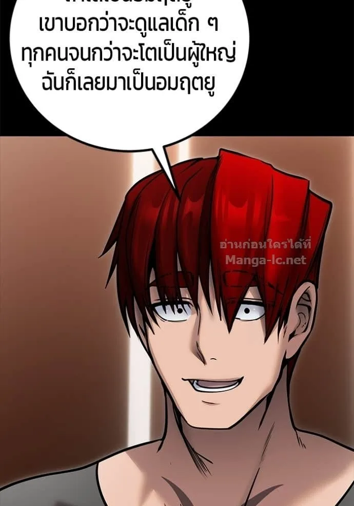 Secretly More Powerful Than the Hero แกร่งเกินผู้กล้า แต่ซ่าไม่ได้ ตอนที่ 104 หน้า 103