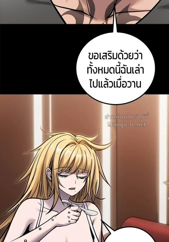 Secretly More Powerful Than the Hero แกร่งเกินผู้กล้า แต่ซ่าไม่ได้ ตอนที่ 104 หน้า 104