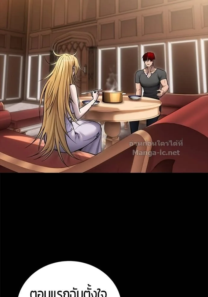 Secretly More Powerful Than the Hero แกร่งเกินผู้กล้า แต่ซ่าไม่ได้ ตอนที่ 104 หน้า 106
