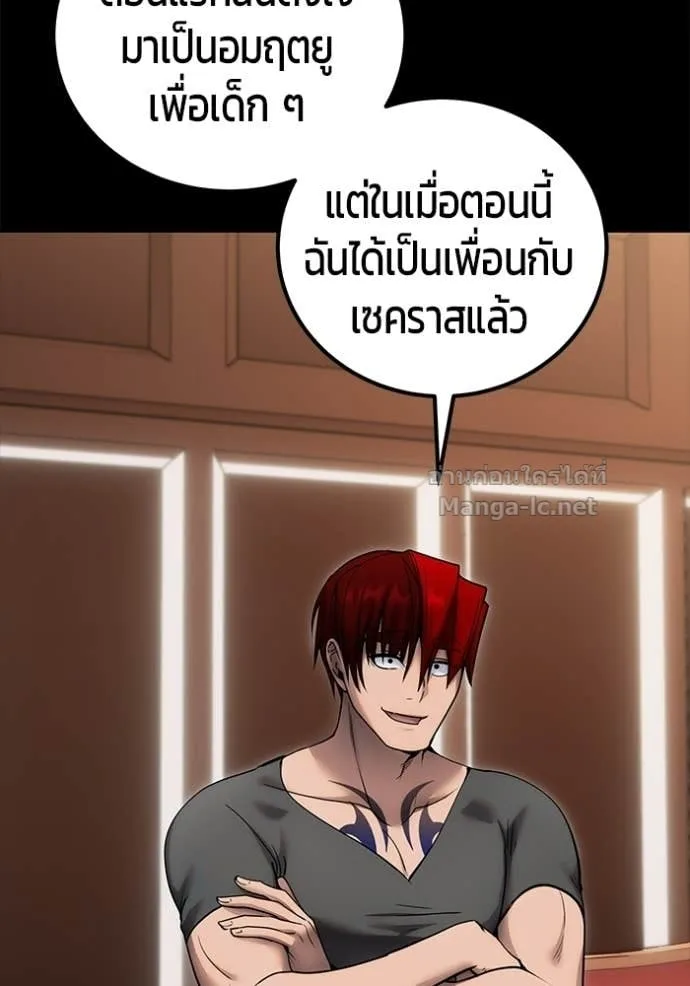 Secretly More Powerful Than the Hero แกร่งเกินผู้กล้า แต่ซ่าไม่ได้ ตอนที่ 104 หน้า 107
