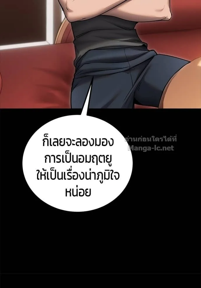 Secretly More Powerful Than the Hero แกร่งเกินผู้กล้า แต่ซ่าไม่ได้ ตอนที่ 104 หน้า 108