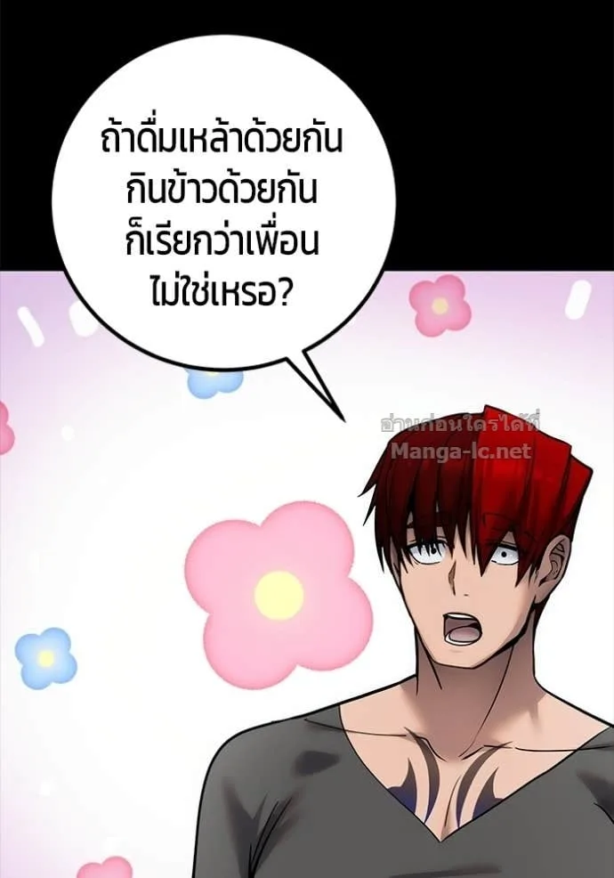 Secretly More Powerful Than the Hero แกร่งเกินผู้กล้า แต่ซ่าไม่ได้ ตอนที่ 104 หน้า 110