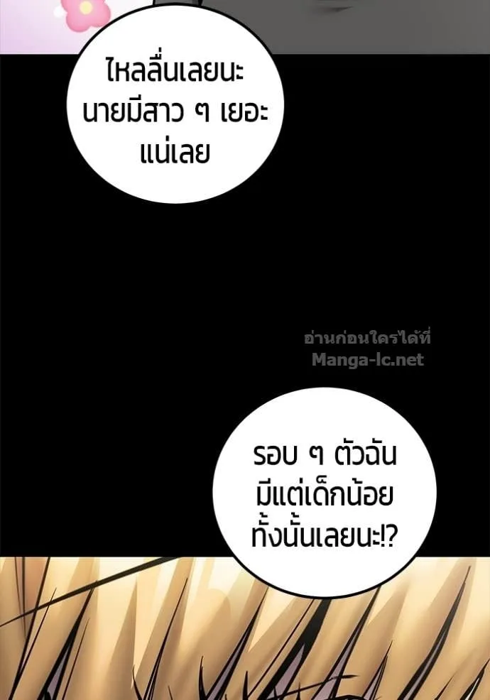 Secretly More Powerful Than the Hero แกร่งเกินผู้กล้า แต่ซ่าไม่ได้ ตอนที่ 104 หน้า 111