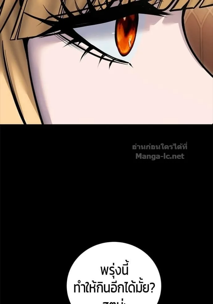Secretly More Powerful Than the Hero แกร่งเกินผู้กล้า แต่ซ่าไม่ได้ ตอนที่ 104 หน้า 112