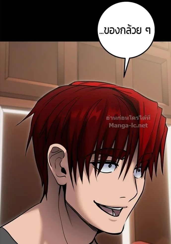 Secretly More Powerful Than the Hero แกร่งเกินผู้กล้า แต่ซ่าไม่ได้ ตอนที่ 104 หน้า 114