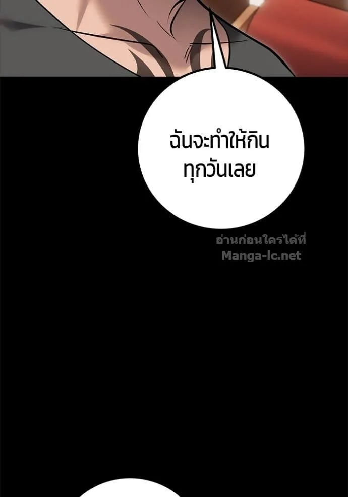 Secretly More Powerful Than the Hero แกร่งเกินผู้กล้า แต่ซ่าไม่ได้ ตอนที่ 104 หน้า 115