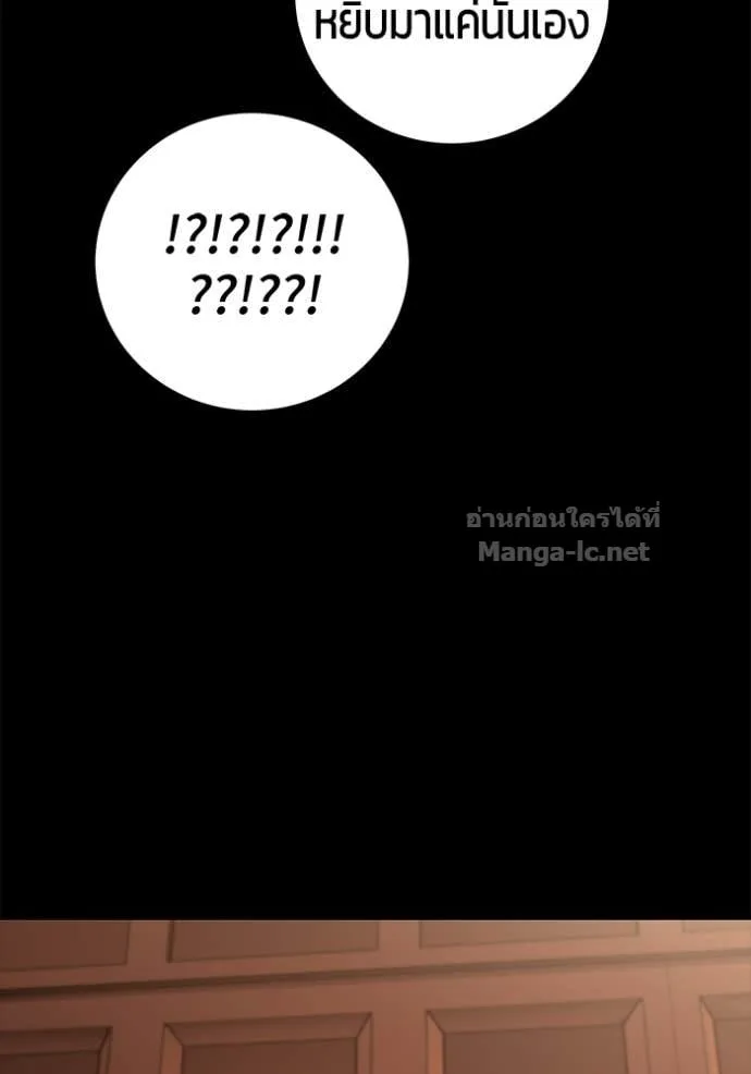 Secretly More Powerful Than the Hero แกร่งเกินผู้กล้า แต่ซ่าไม่ได้ ตอนที่ 104 หน้า 119