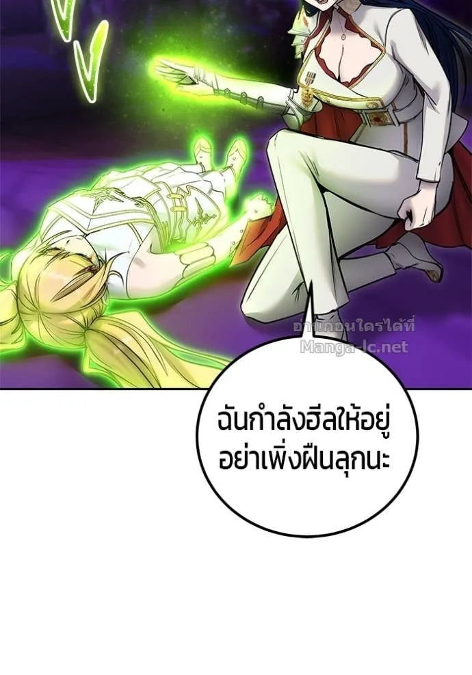 Secretly More Powerful Than the Hero แกร่งเกินผู้กล้า แต่ซ่าไม่ได้ ตอนที่ 104 หน้า 126
