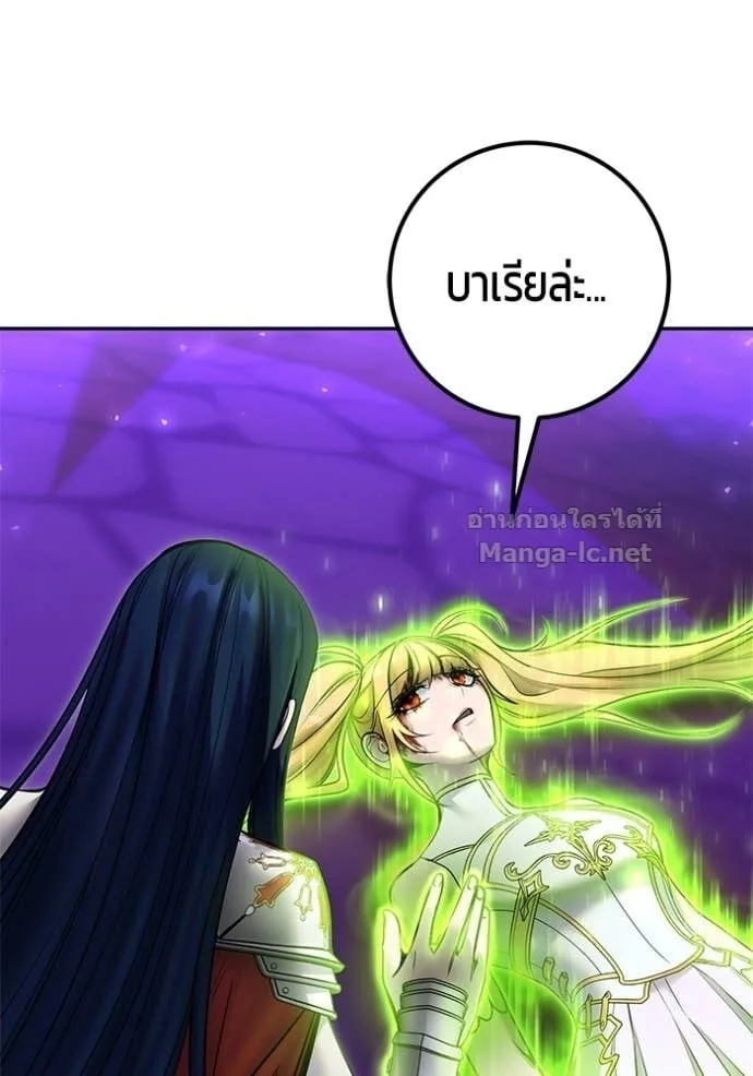 Secretly More Powerful Than the Hero แกร่งเกินผู้กล้า แต่ซ่าไม่ได้ ตอนที่ 104 หน้า 127
