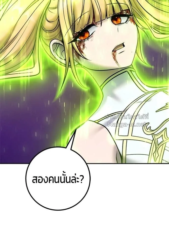 Secretly More Powerful Than the Hero แกร่งเกินผู้กล้า แต่ซ่าไม่ได้ ตอนที่ 104 หน้า 130