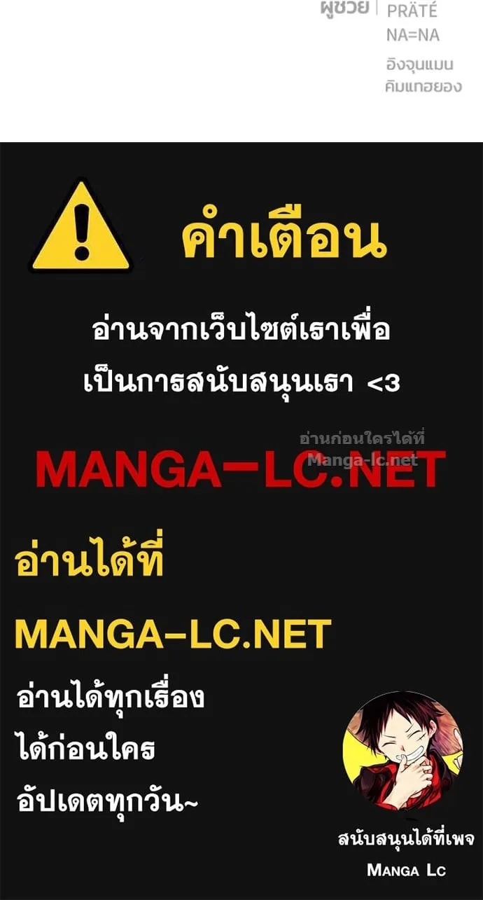 Secretly More Powerful Than the Hero แกร่งเกินผู้กล้า แต่ซ่าไม่ได้ ตอนที่ 104 หน้า 132