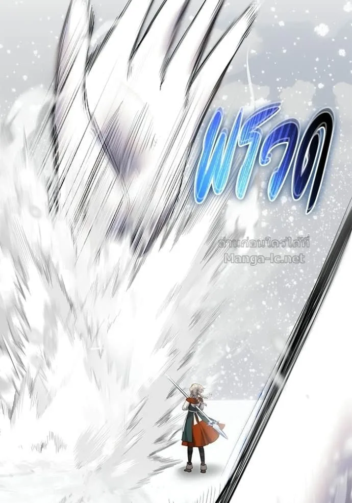 Secretly More Powerful Than the Hero แกร่งเกินผู้กล้า แต่ซ่าไม่ได้ ตอนที่ 104 หน้า 15