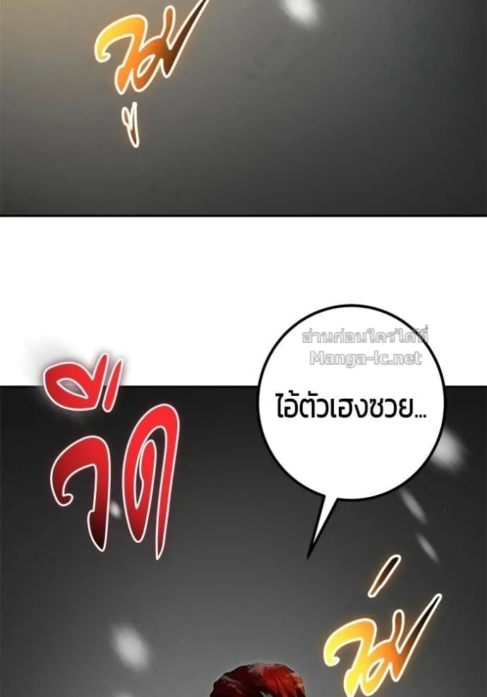 Secretly More Powerful Than the Hero แกร่งเกินผู้กล้า แต่ซ่าไม่ได้ ตอนที่ 104 หน้า 24