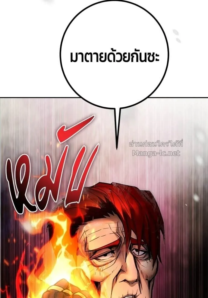 Secretly More Powerful Than the Hero แกร่งเกินผู้กล้า แต่ซ่าไม่ได้ ตอนที่ 104 หน้า 26