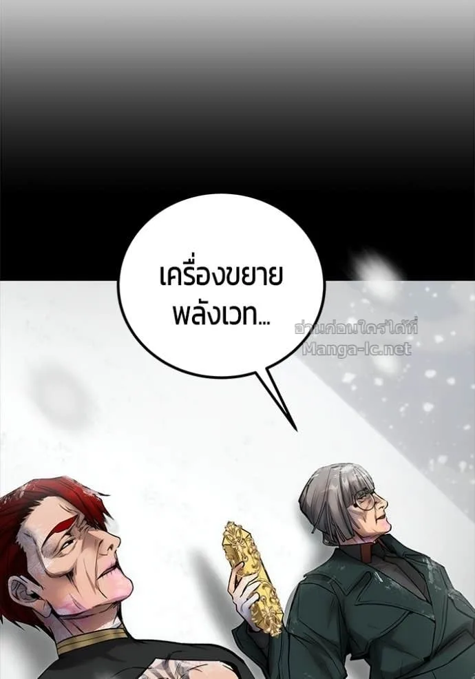 Secretly More Powerful Than the Hero แกร่งเกินผู้กล้า แต่ซ่าไม่ได้ ตอนที่ 104 หน้า 31