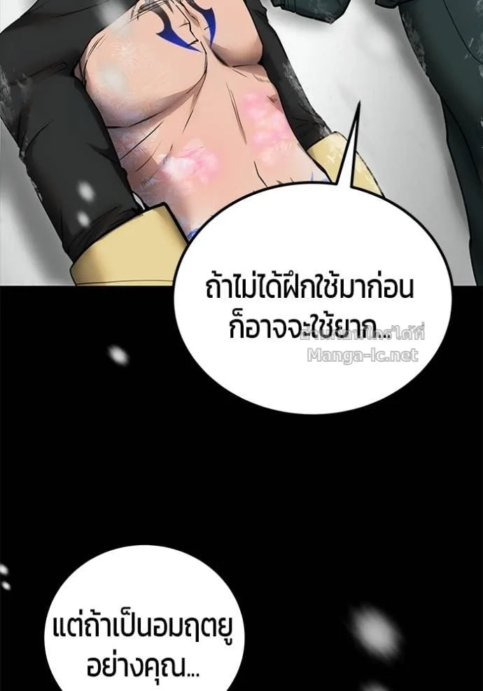 Secretly More Powerful Than the Hero แกร่งเกินผู้กล้า แต่ซ่าไม่ได้ ตอนที่ 104 หน้า 32