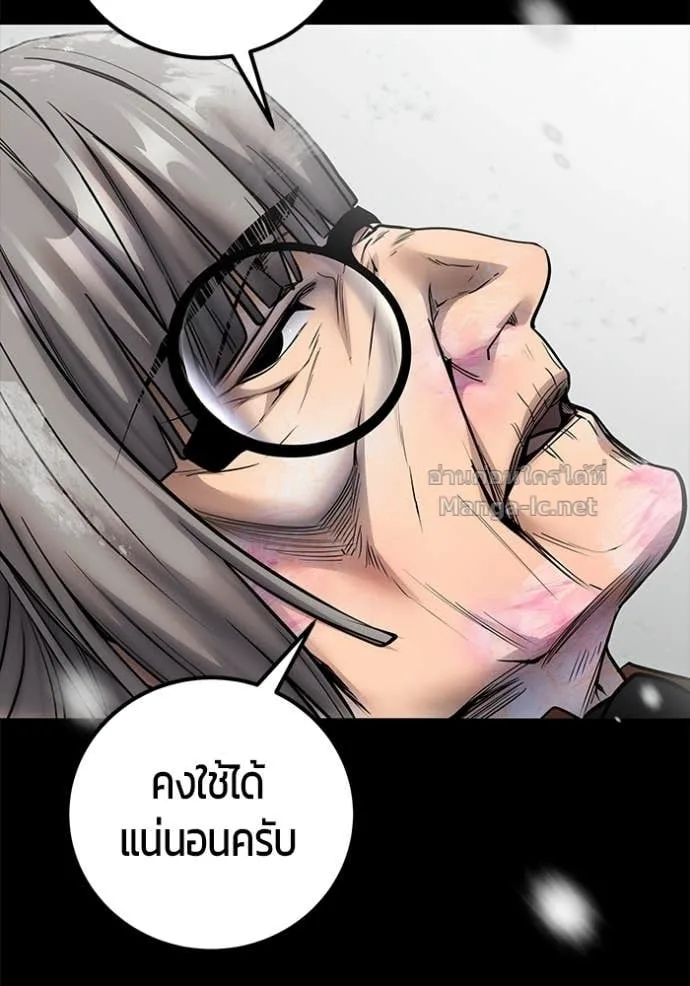 Secretly More Powerful Than the Hero แกร่งเกินผู้กล้า แต่ซ่าไม่ได้ ตอนที่ 104 หน้า 33