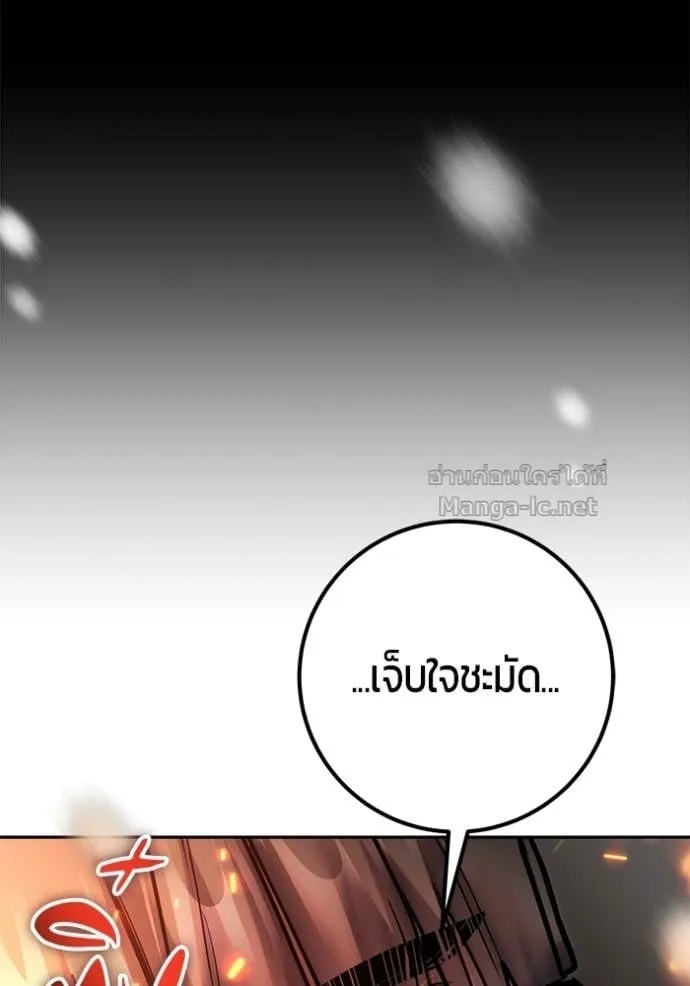 Secretly More Powerful Than the Hero แกร่งเกินผู้กล้า แต่ซ่าไม่ได้ ตอนที่ 104 หน้า 34